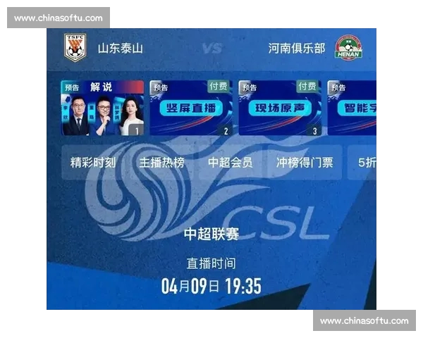 权威足球直播官方网站打造高清实时赛事观赛新体验专业服务平台首选