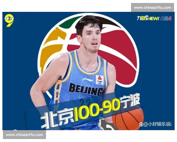 CBA在线平台：打造全新数字化篮球体验，提升赛事互动与粉丝参与感