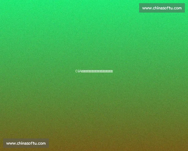 CBA全程精彩赛事直播平台助你掌握每场比赛动态